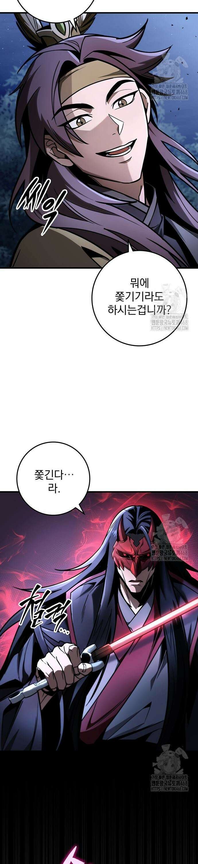 황제의 검 82화 4