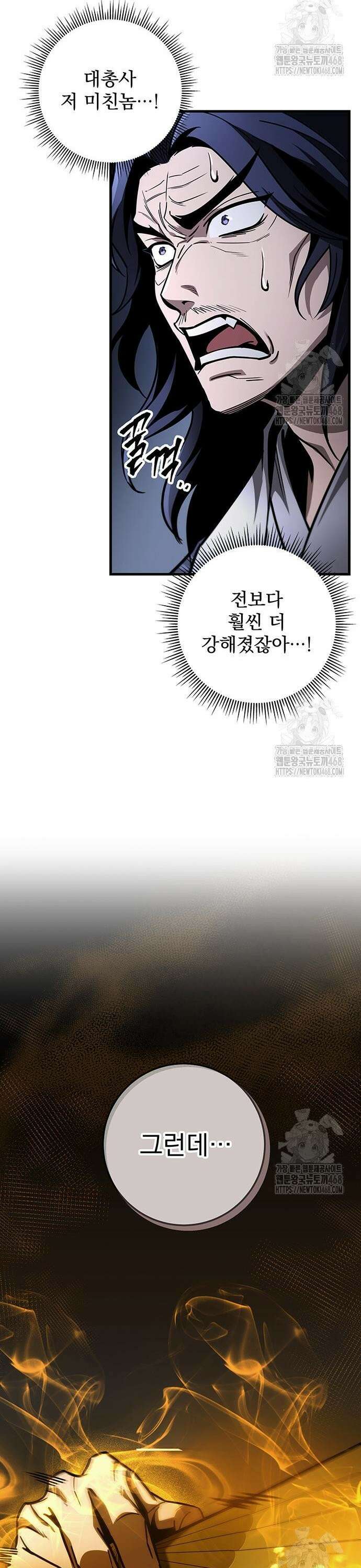 황제의 검 82화 7