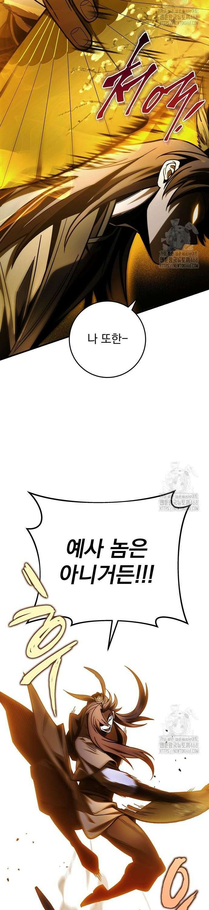 황제의 검 82화 8