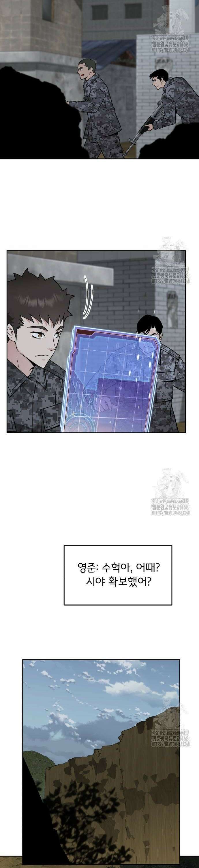 멸망한 세계의 취사병 75화 : 대규모 생존자 그룹 2