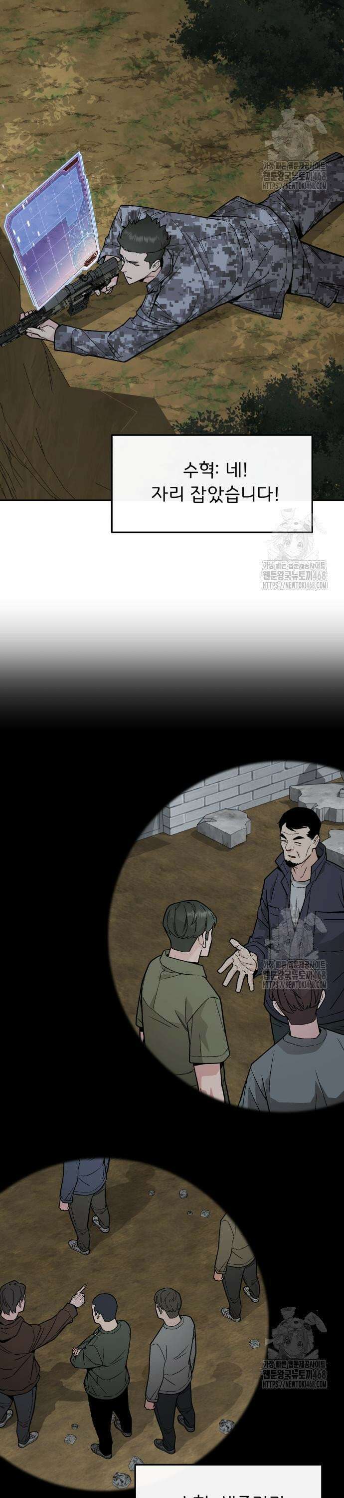 멸망한 세계의 취사병 75화 : 대규모 생존자 그룹 3
