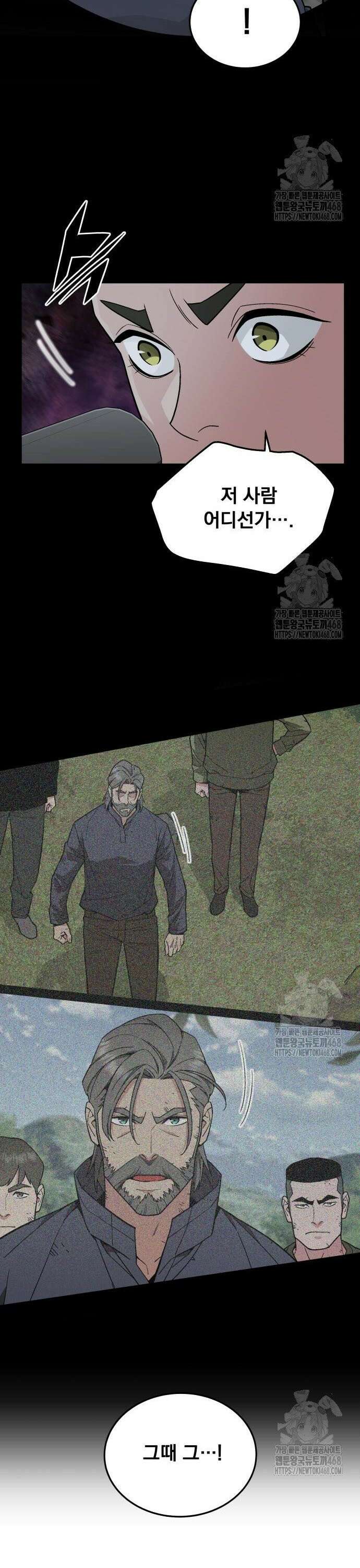 멸망한 세계의 취사병 75화 : 대규모 생존자 그룹 5
