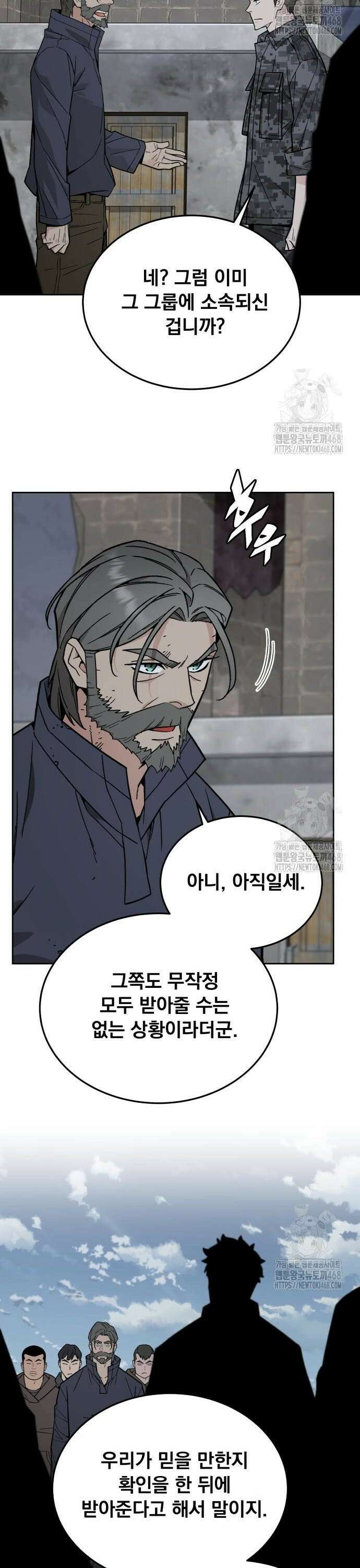 멸망한 세계의 취사병 75화 : 대규모 생존자 그룹 8
