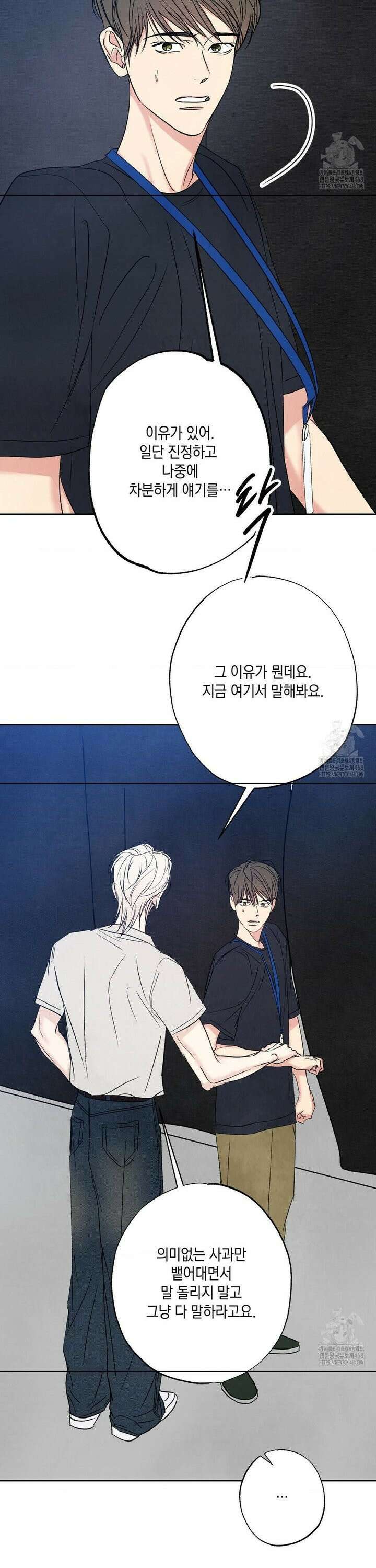그놈은 공이었다 182화 2
