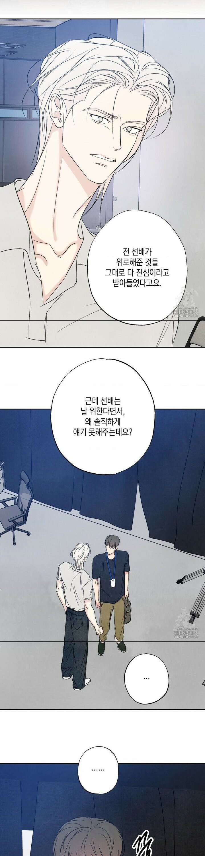 그놈은 공이었다 182화 4