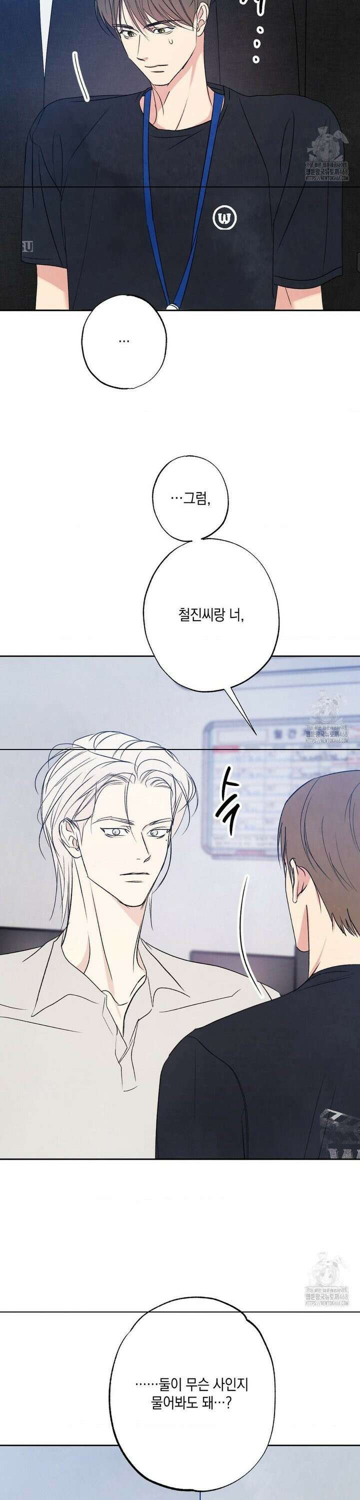 그놈은 공이었다 182화 5