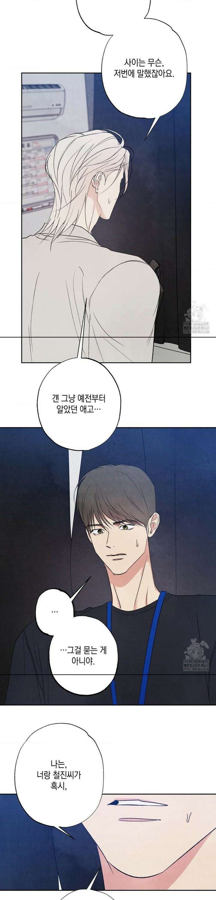 그놈은 공이었다 182화 7