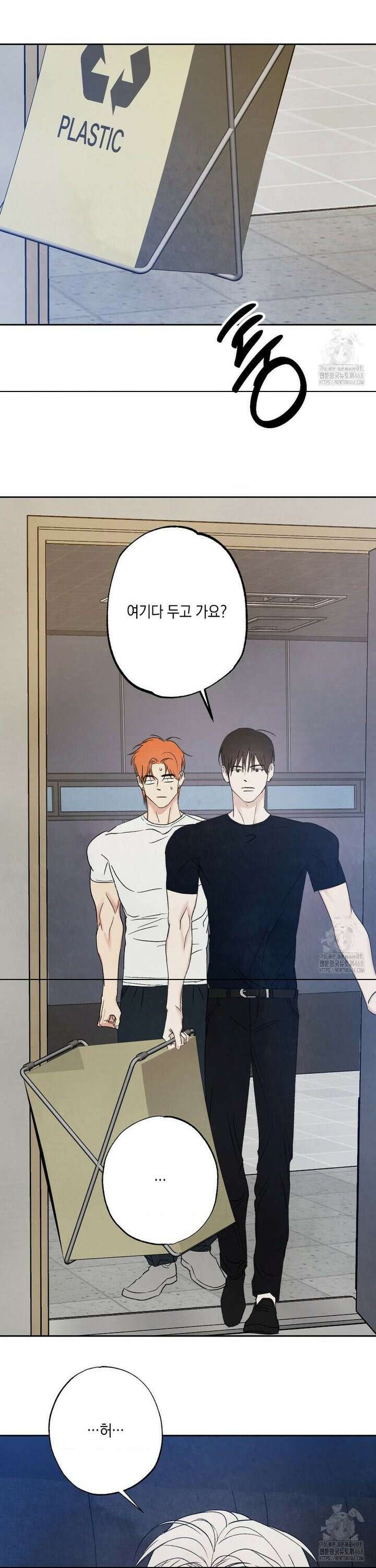 그놈은 공이었다 182화 9