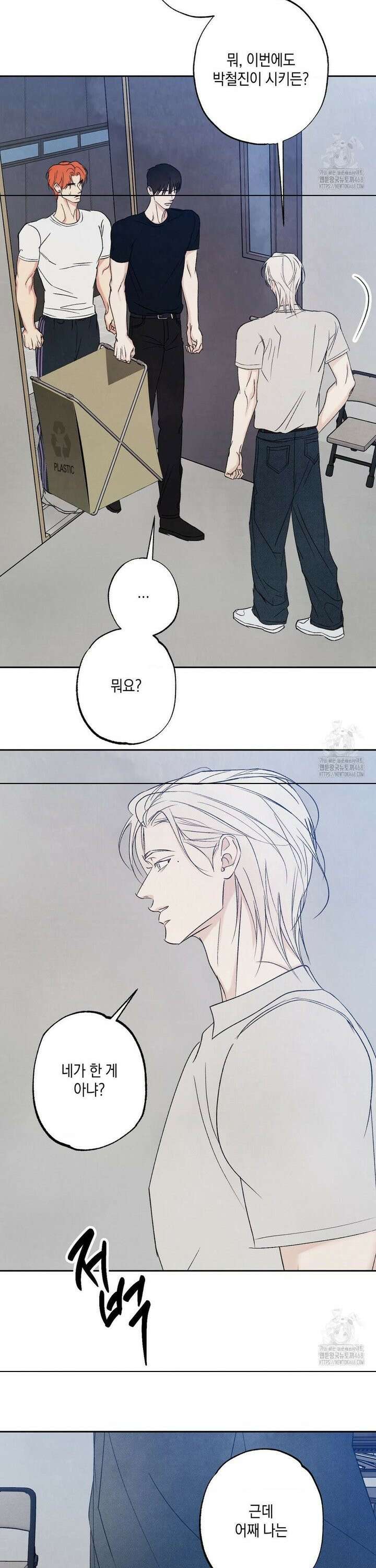 그놈은 공이었다 182화 11