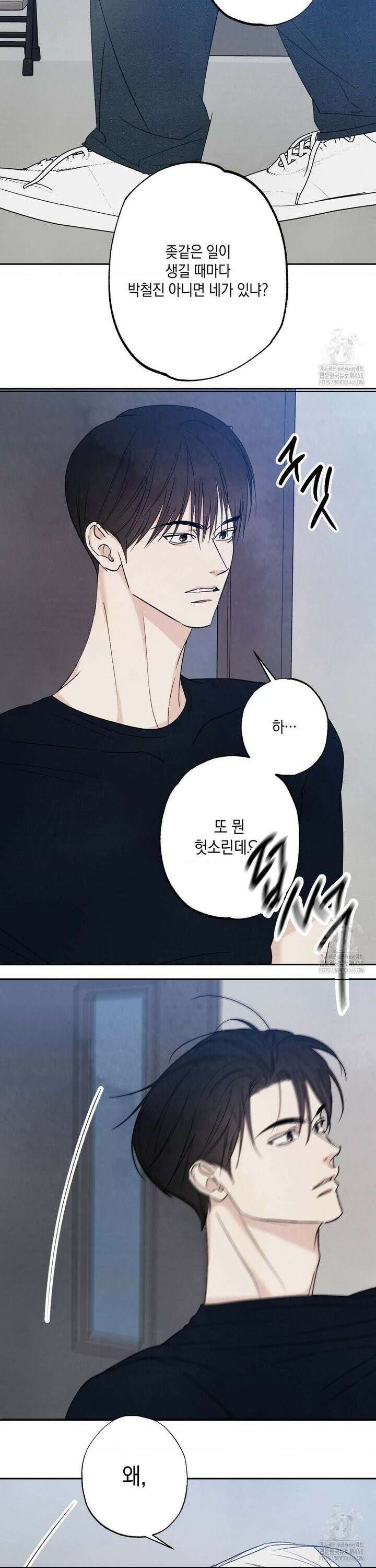 그놈은 공이었다 182화 12