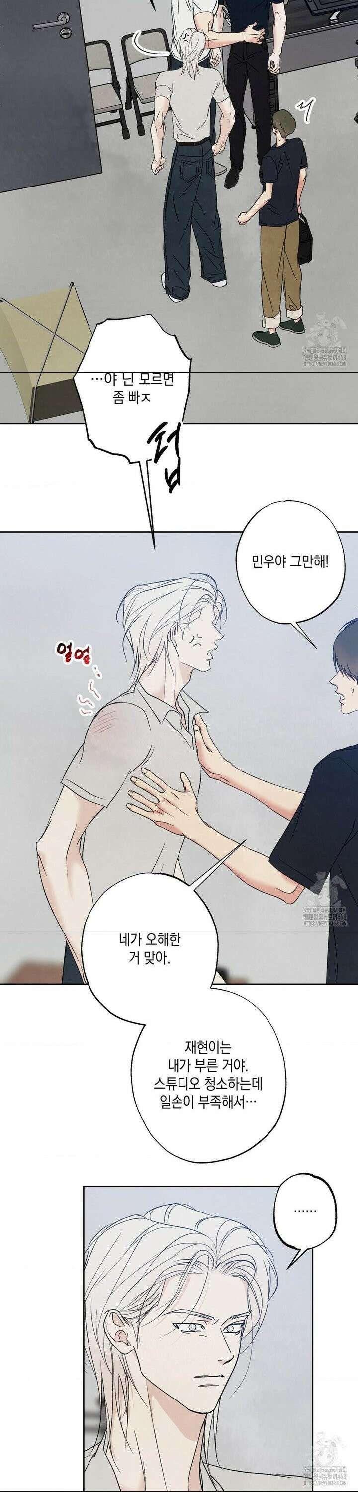 그놈은 공이었다 182화 15