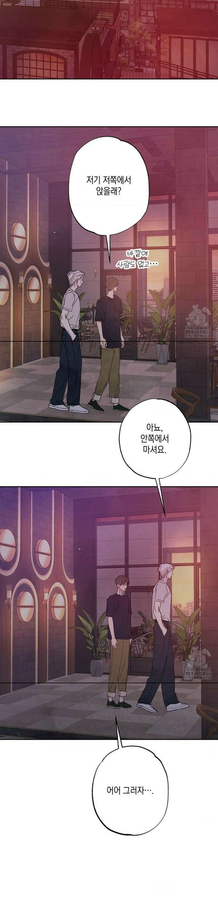그놈은 공이었다 182화 19