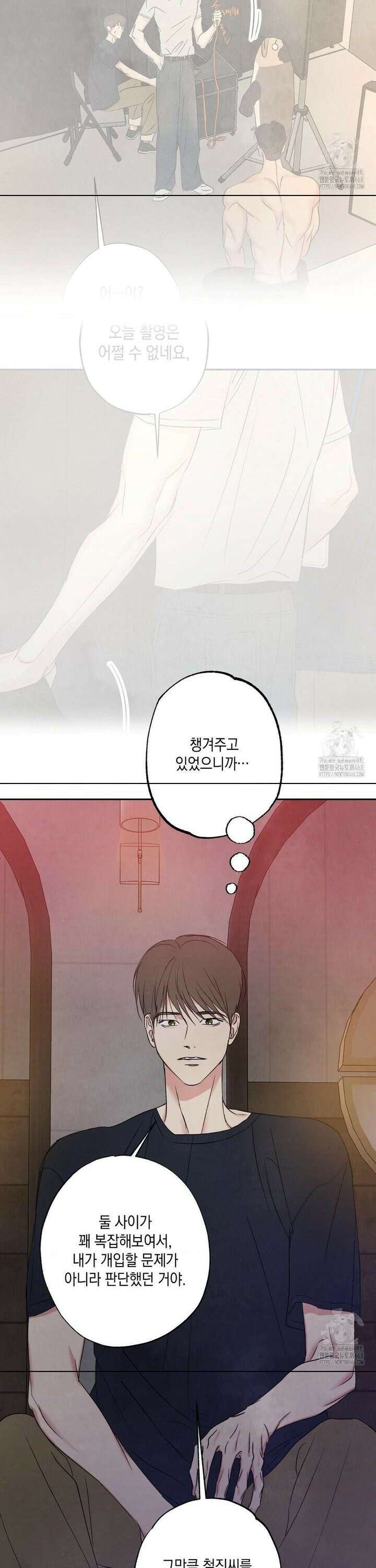 그놈은 공이었다 182화 23