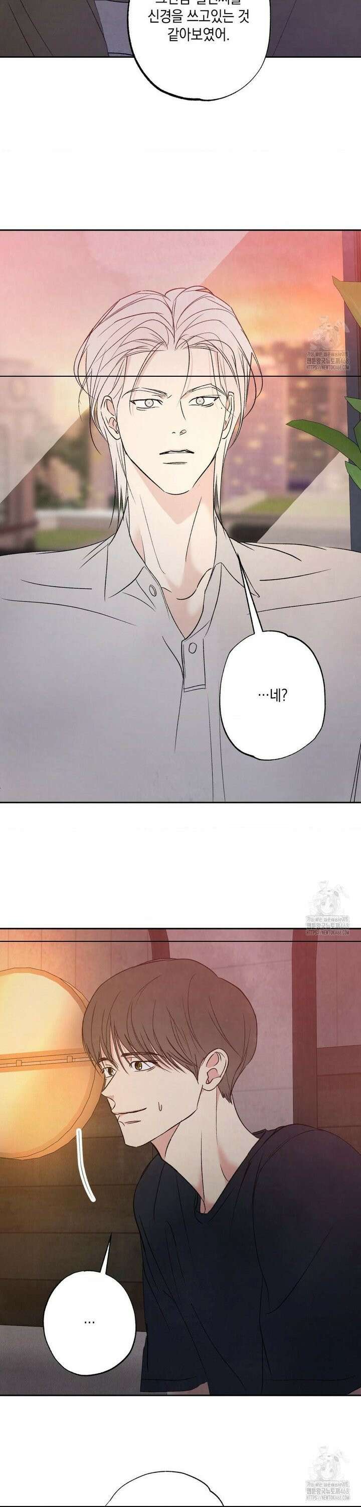그놈은 공이었다 182화 24