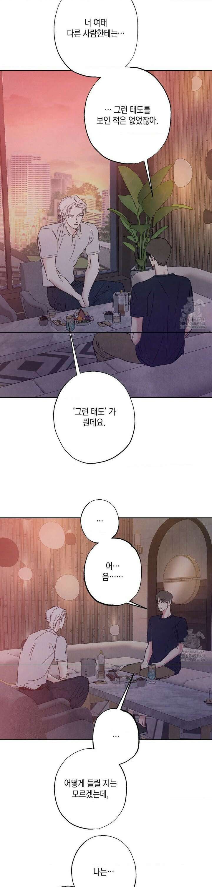 그놈은 공이었다 182화 25