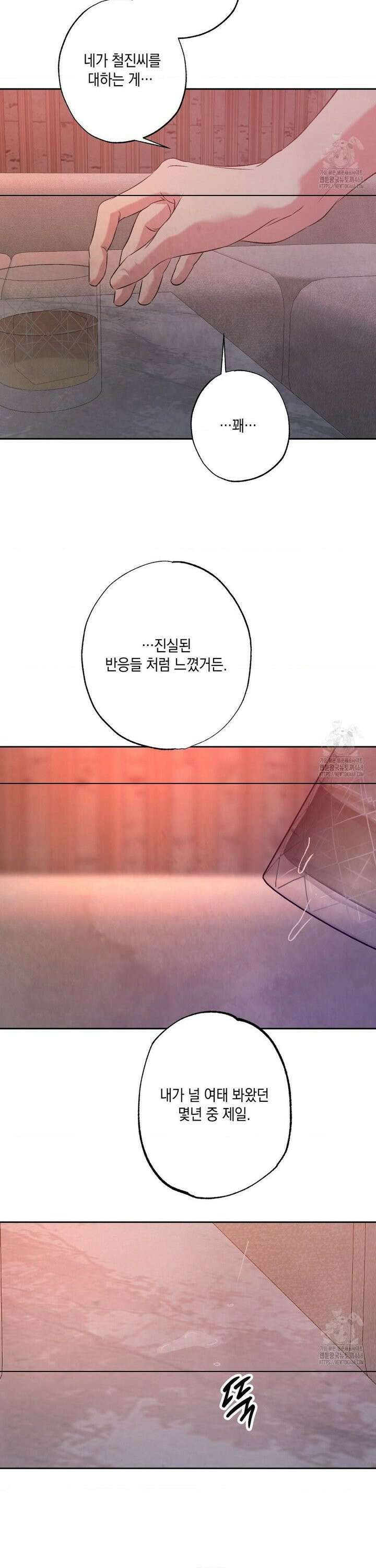 그놈은 공이었다 182화 26