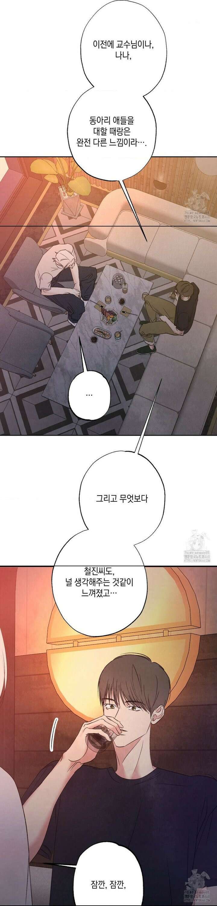 그놈은 공이었다 182화 27