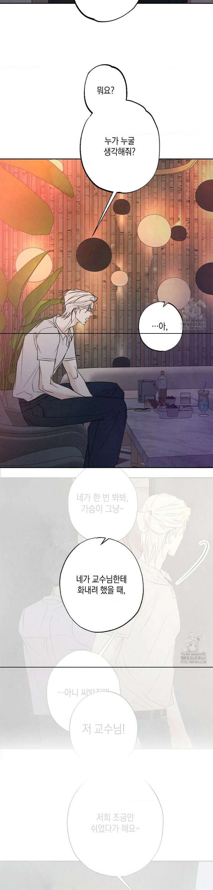 그놈은 공이었다 182화 28