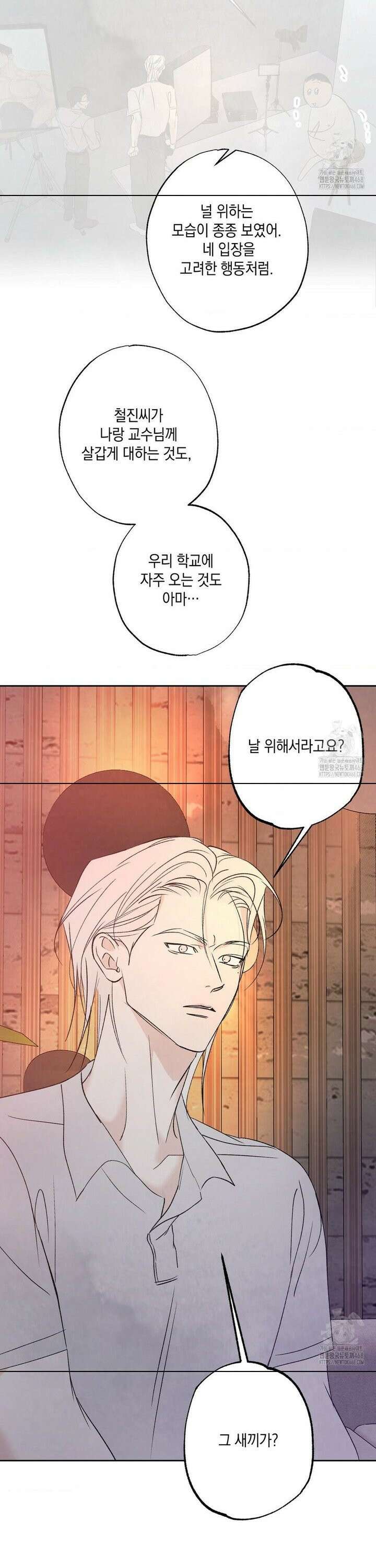 그놈은 공이었다 182화 29