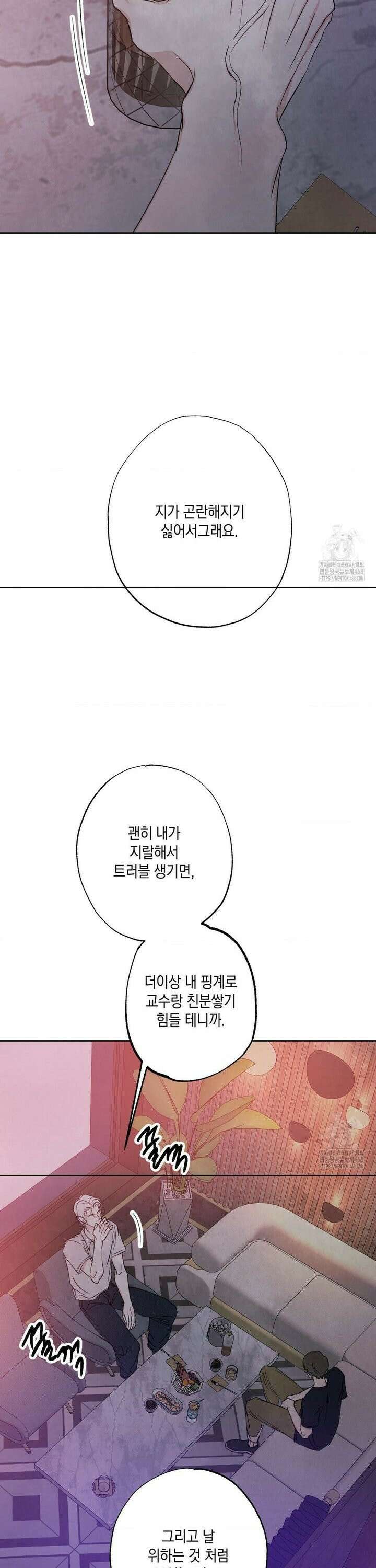 그놈은 공이었다 182화 31