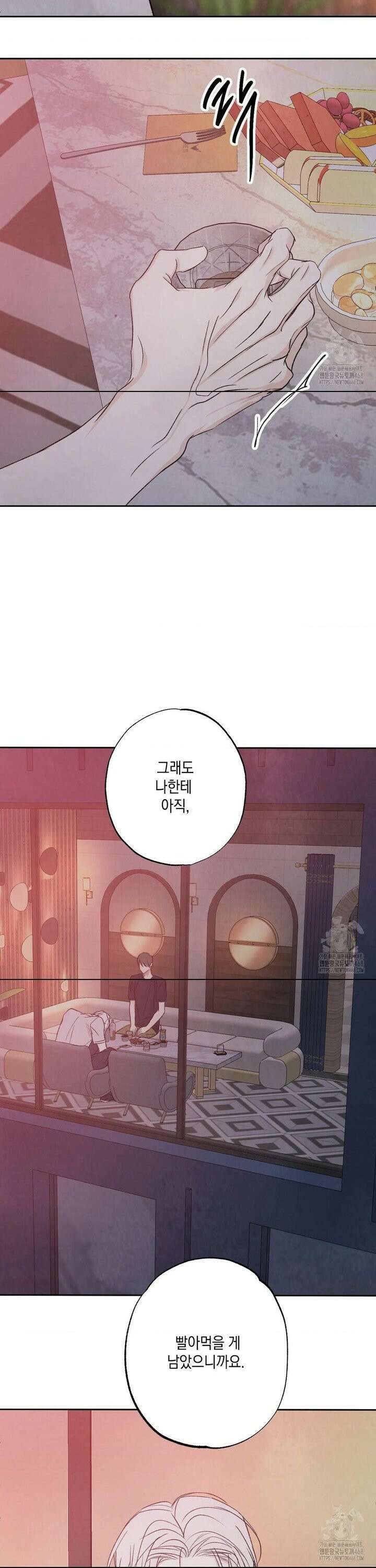 그놈은 공이었다 182화 33