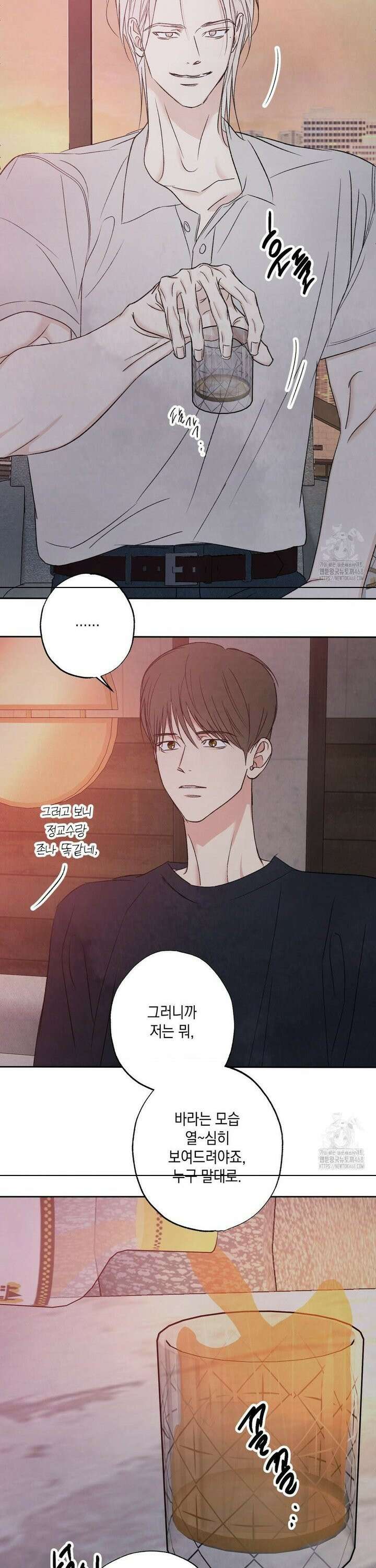 그놈은 공이었다 182화 34