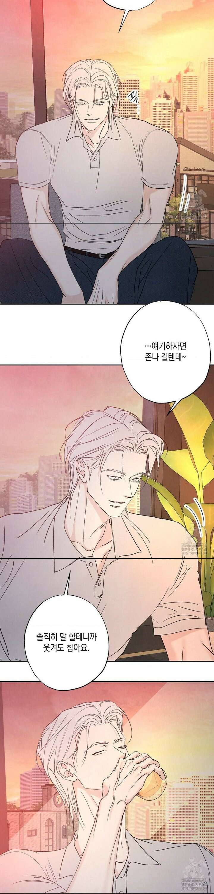 그놈은 공이었다 182화 36