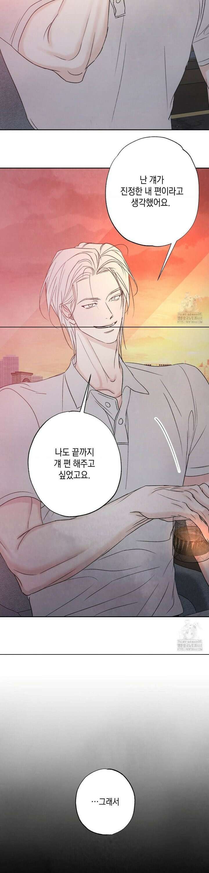 그놈은 공이었다 182화 37
