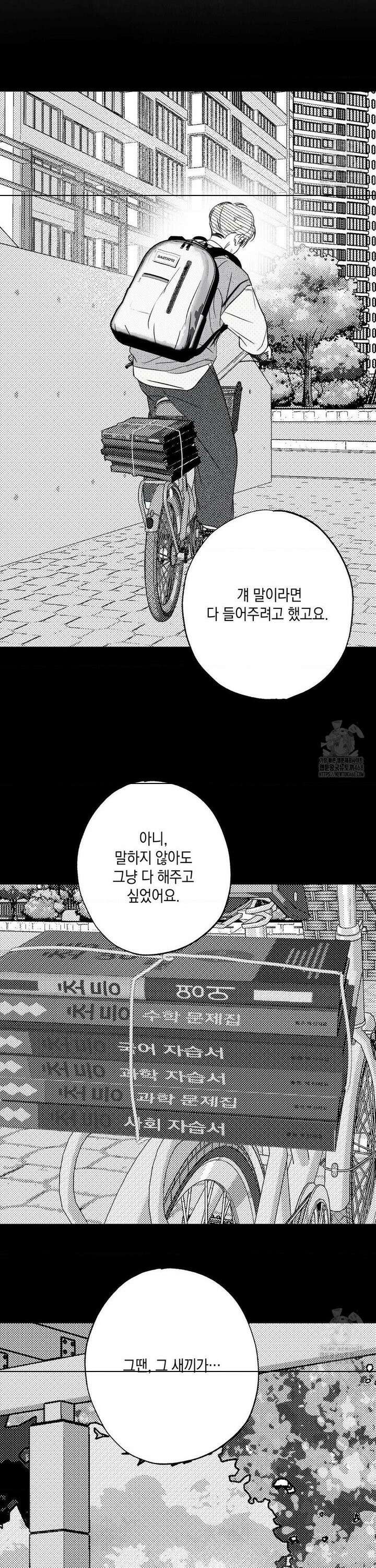 그놈은 공이었다 182화 38