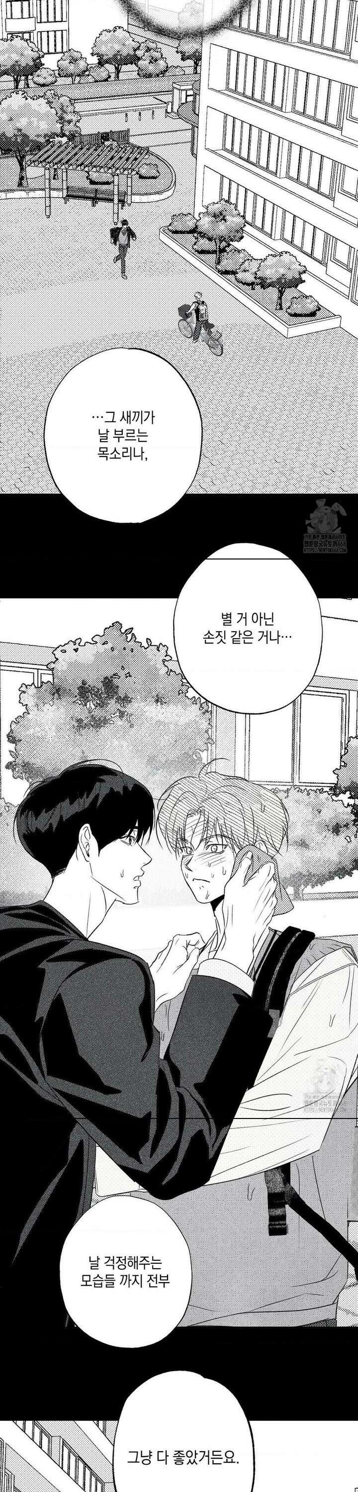 그놈은 공이었다 182화 40