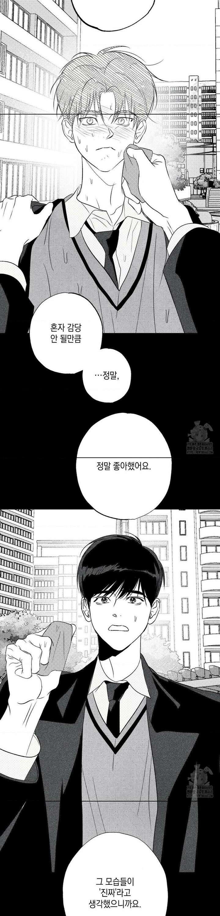 그놈은 공이었다 182화 41