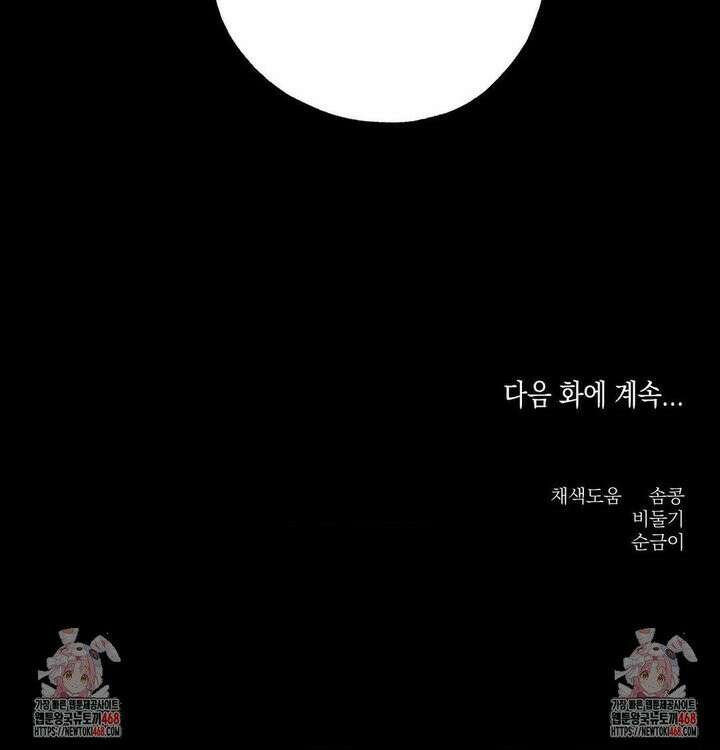 그놈은 공이었다 182화 42