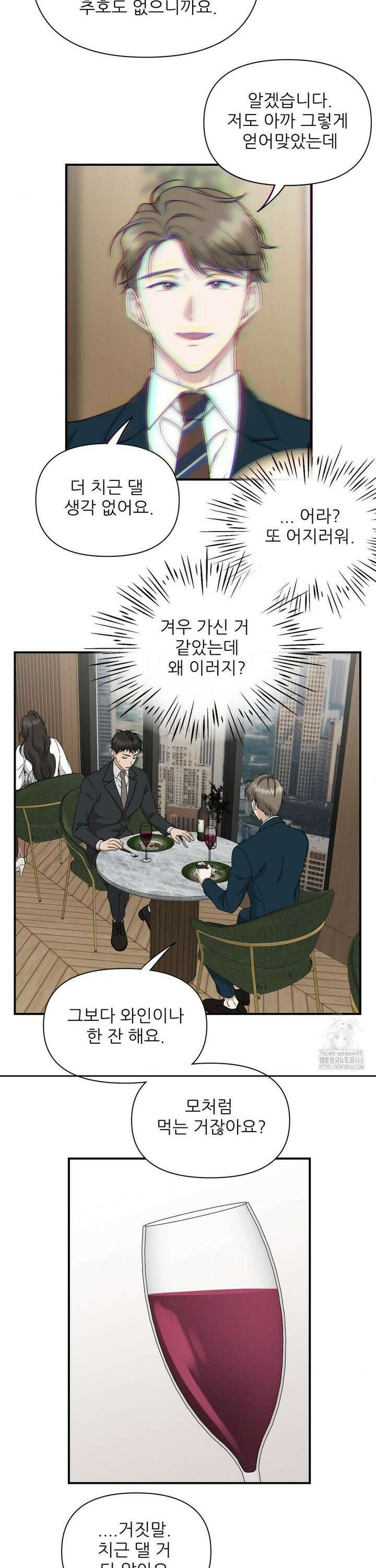 HONEYBEE (허니비) 10화 5