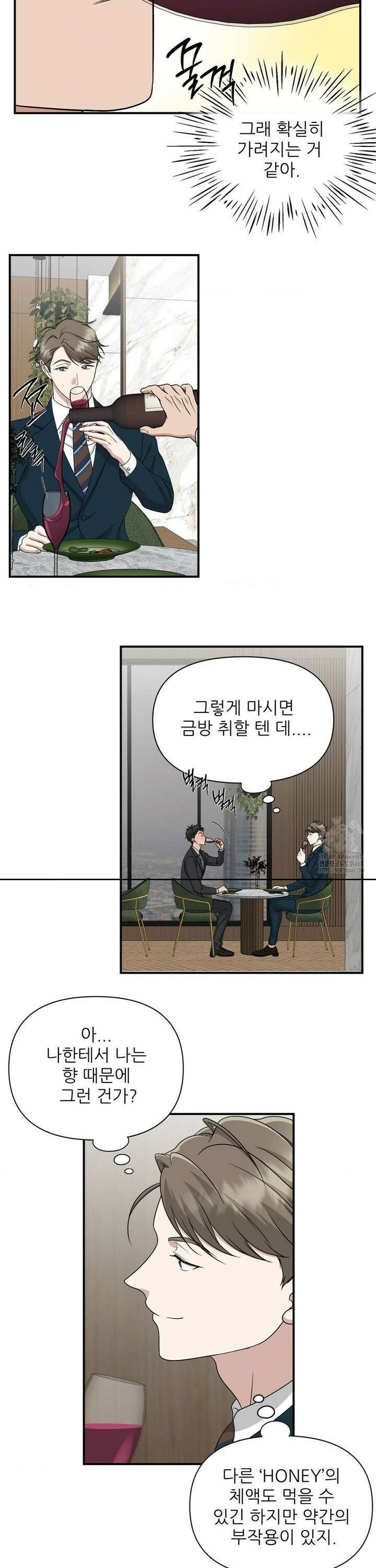 HONEYBEE (허니비) 10화 7