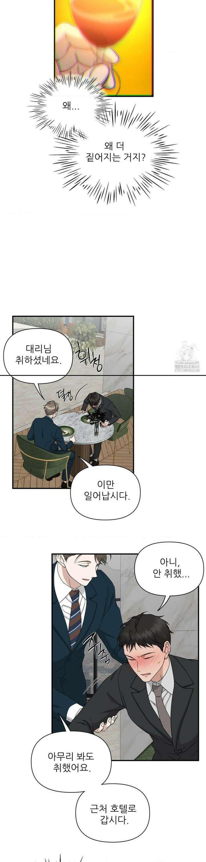 HONEYBEE (허니비) 10화 9