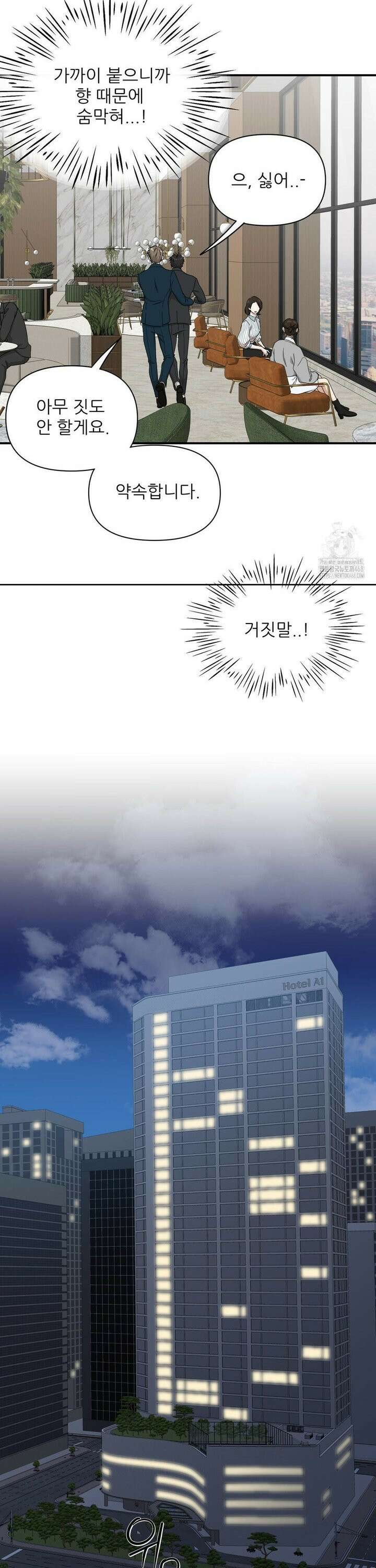 HONEYBEE (허니비) 10화 10