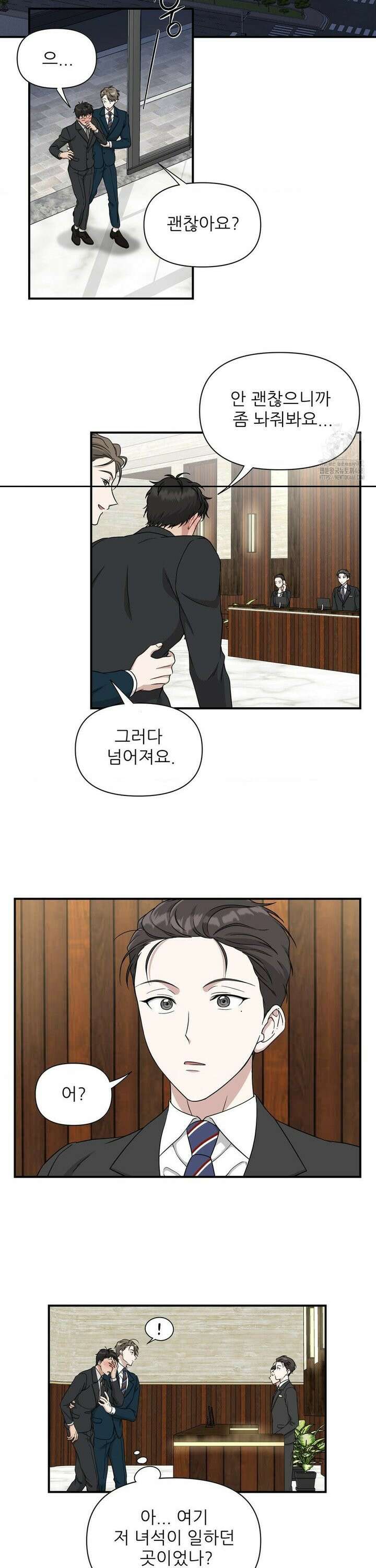 HONEYBEE (허니비) 10화 11