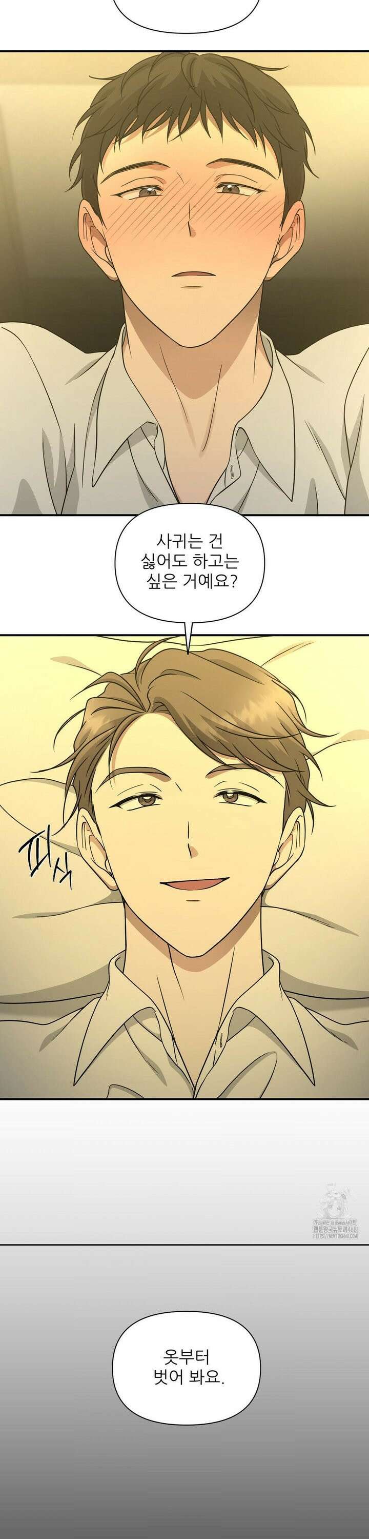 HONEYBEE (허니비) 10화 18