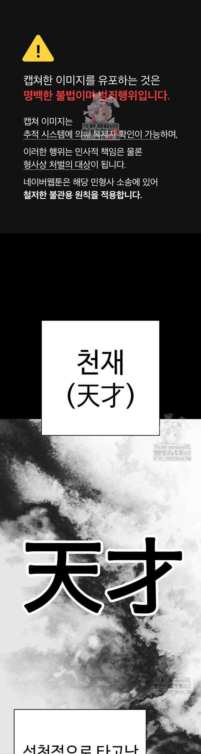 킬러경찰 시즌2 22화 1