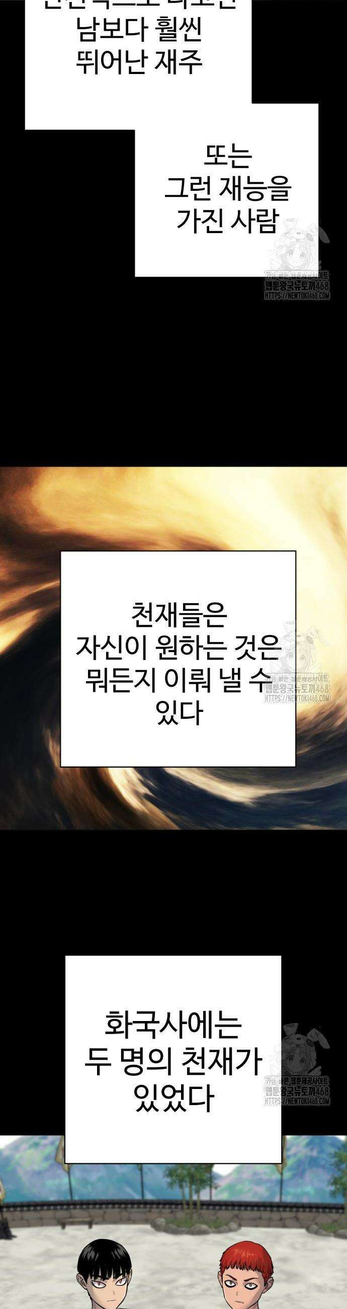 킬러경찰 시즌2 22화 2