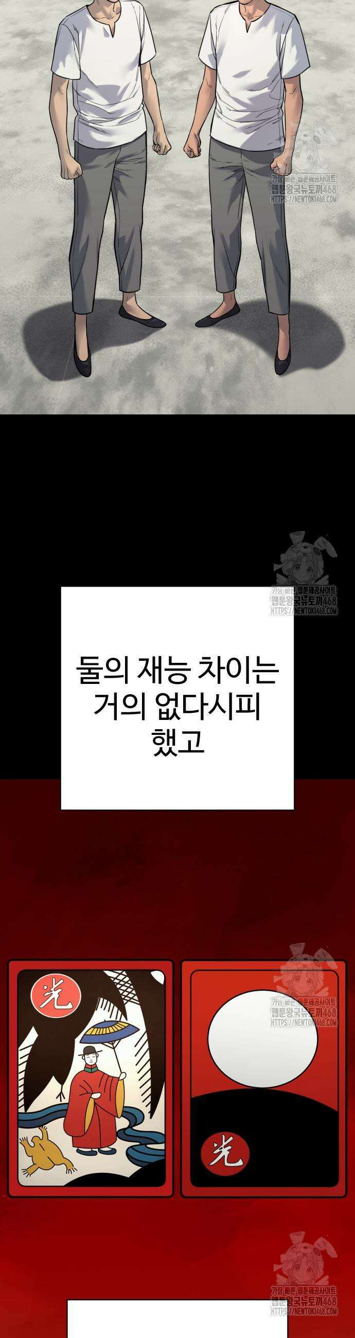 킬러경찰 시즌2 22화 3
