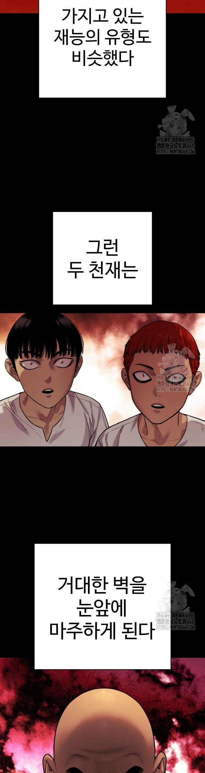 킬러경찰 시즌2 22화 4