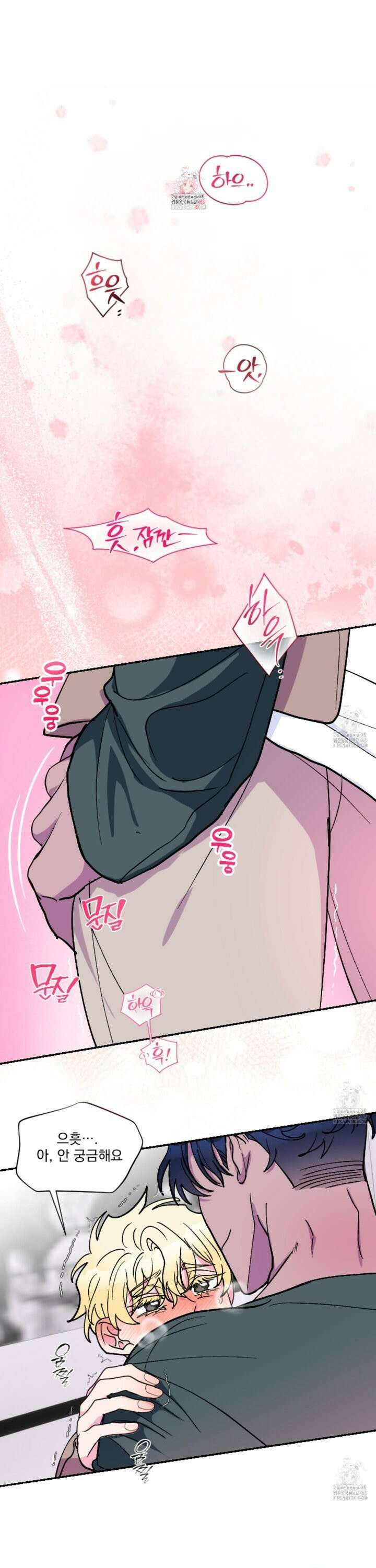 상어에게서 토끼는 방법 외전 2화 1