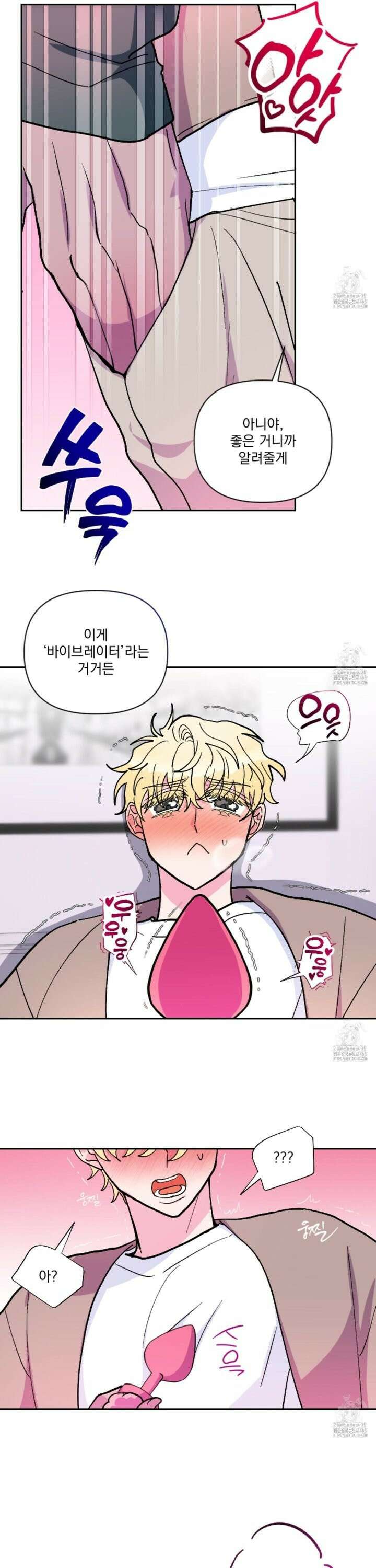 상어에게서 토끼는 방법 외전 2화 2