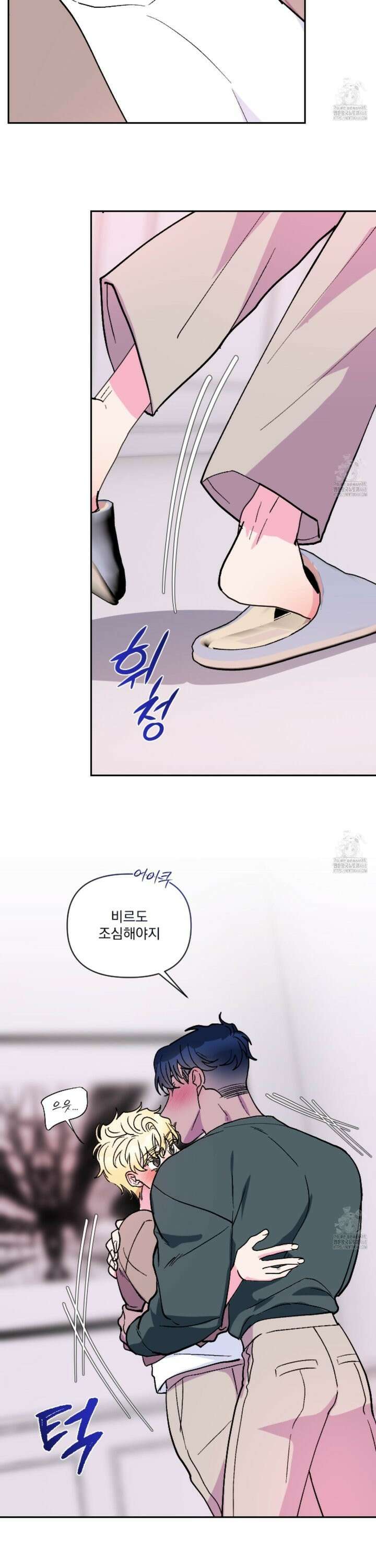 상어에게서 토끼는 방법 외전 2화 5