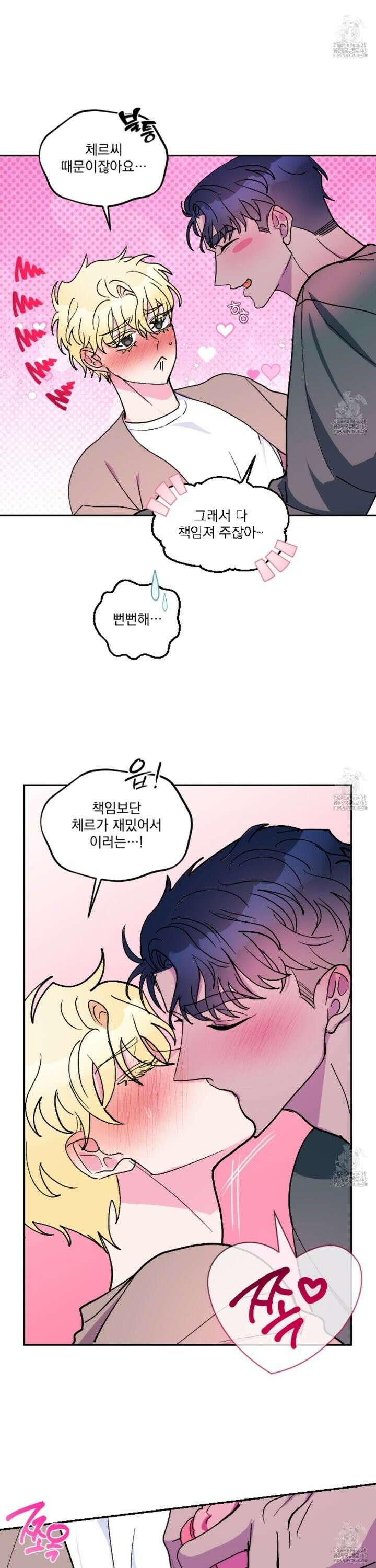 상어에게서 토끼는 방법 외전 2화 6