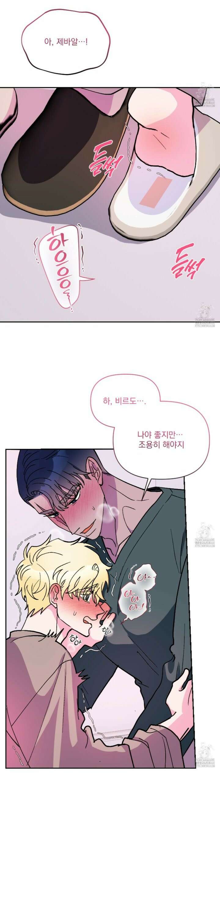 상어에게서 토끼는 방법 외전 2화 10