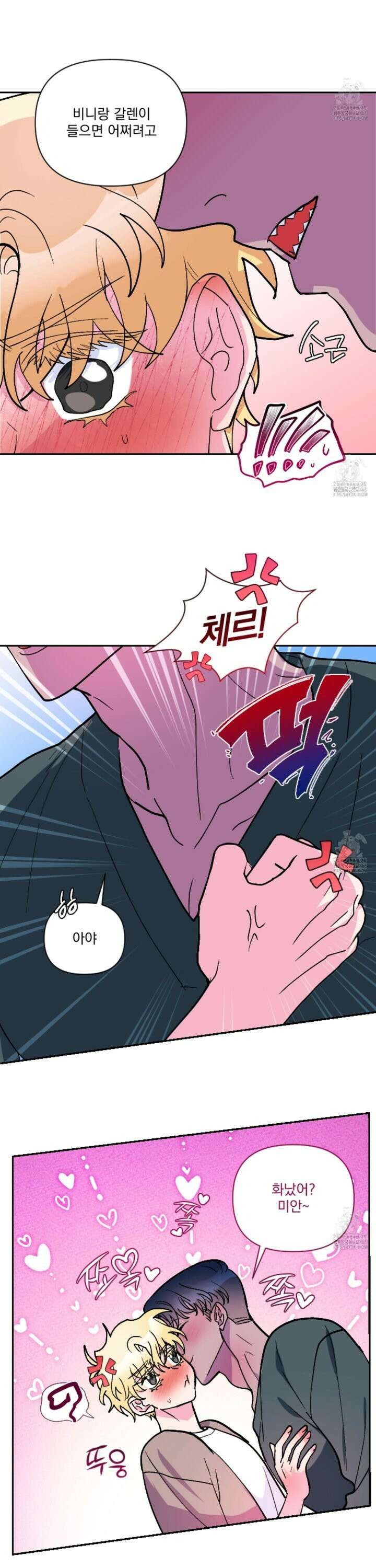 상어에게서 토끼는 방법 외전 2화 11