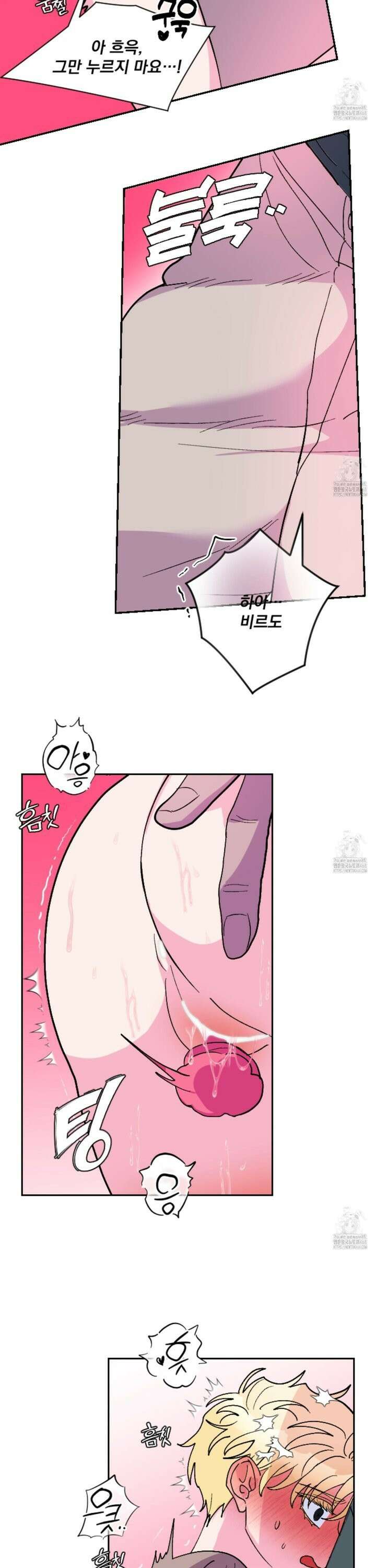상어에게서 토끼는 방법 외전 2화 23