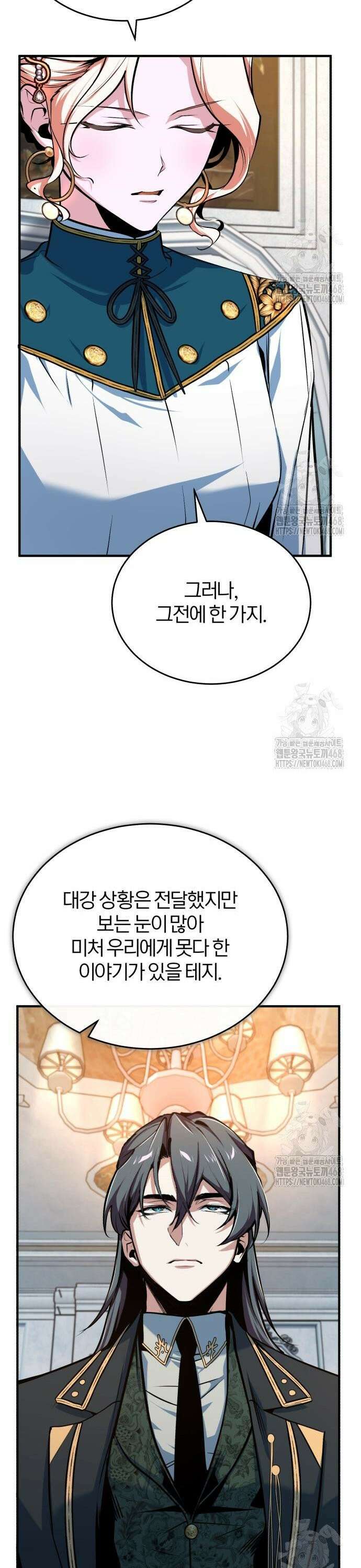 아카데미에 위장취업당했다 115화 테나론 4